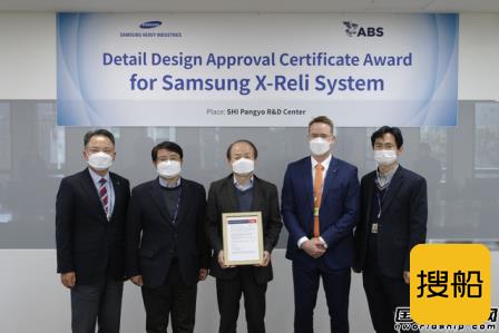 三星重工新一代LNG船再液化系统“X-Reli”获ABS认证