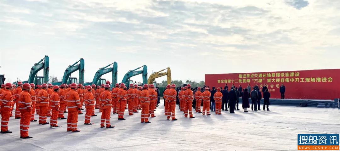 投资约451.5亿 集中开工重大项目18个——重点交通运输基建现场推进会安庆分会在安庆港举行