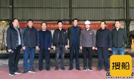 海东造船一艘3440吨不锈钢化学品船开工