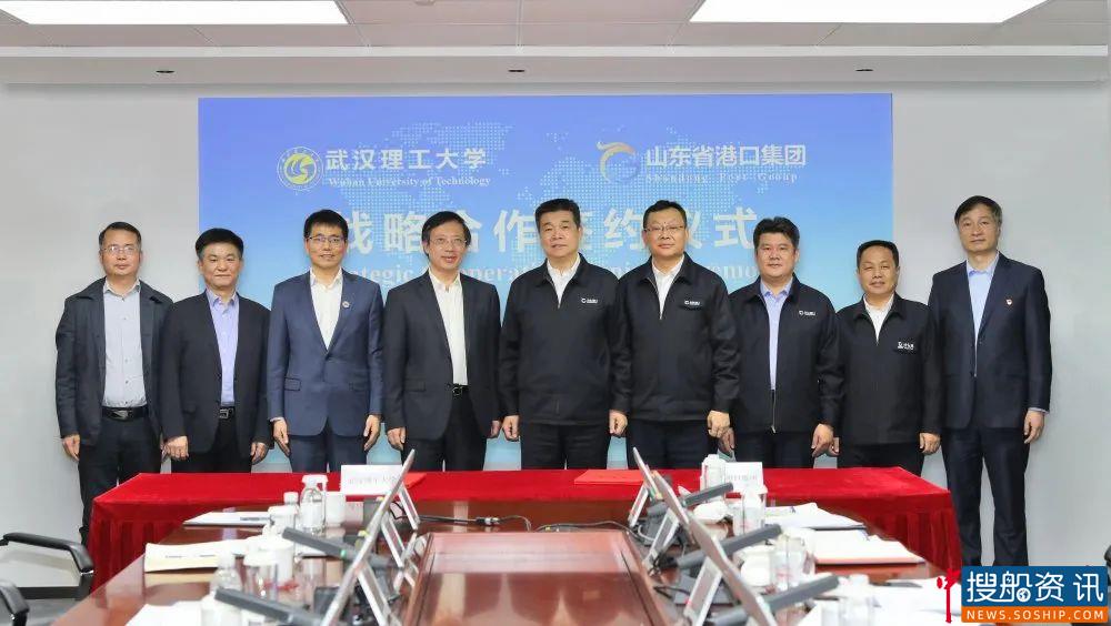 山东省港口集团与武汉理工大学签署战略合作框架协议