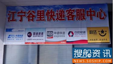 江苏发布第二批农村物流示范县名单