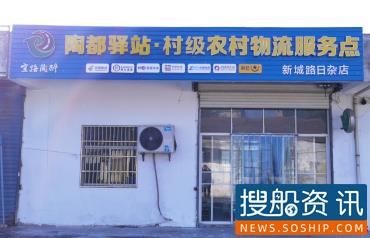 江苏发布第二批农村物流示范县名单