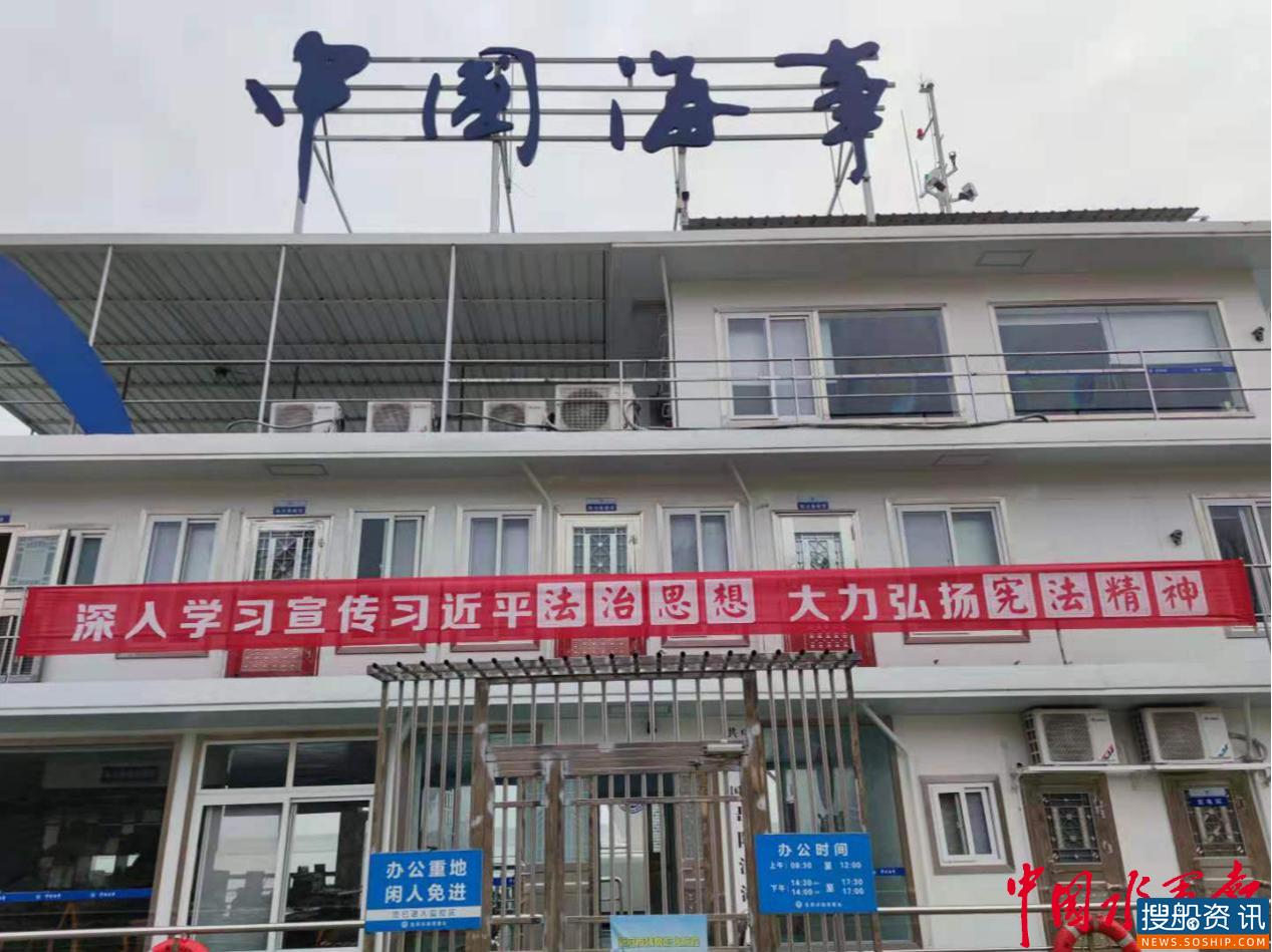 岳阳海事局深入开展2020年宪法宣传周系列活动