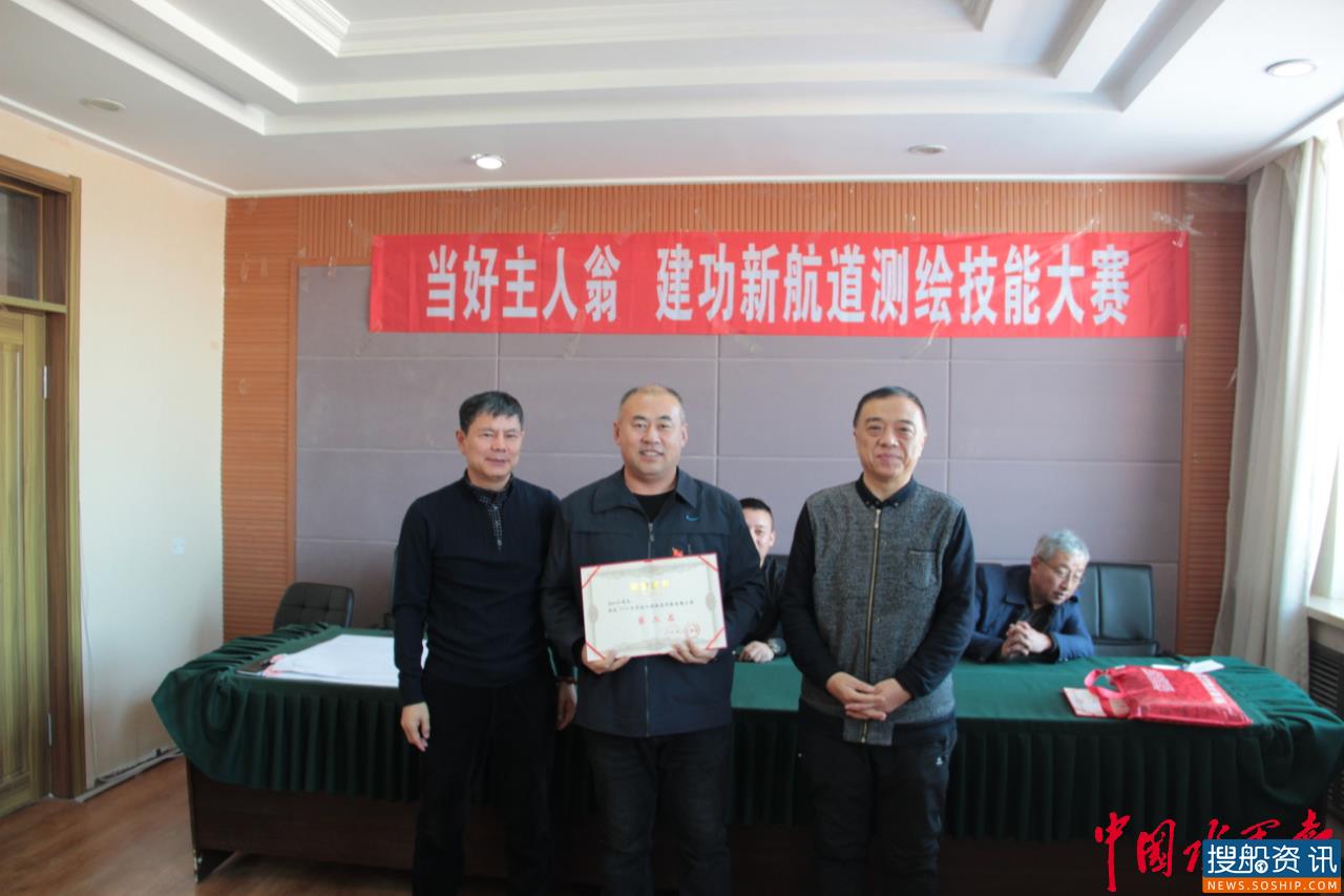 黑龙江省航道测绘技能大赛圆满举办