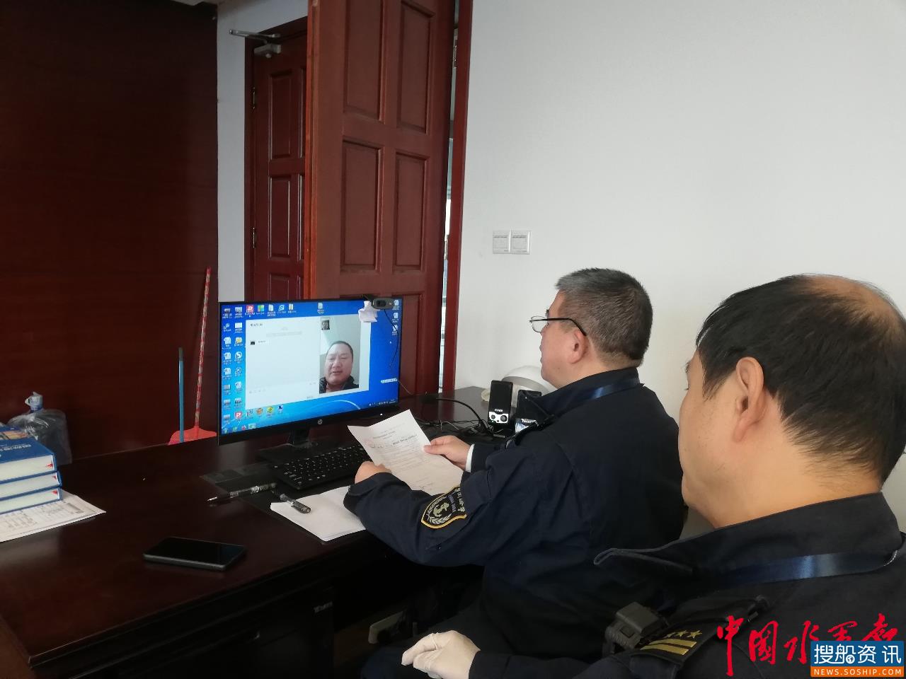 福州福清海事处开展远程“非接触式”进出口岸查验