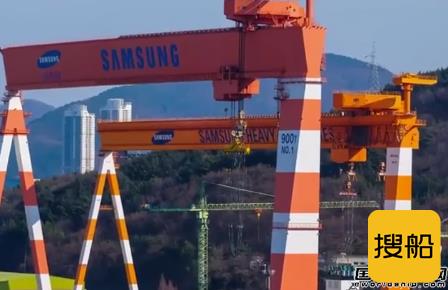 三星重工巨济船厂因疫情停产两日后正式复工