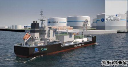 KOGAS启动建造韩国首艘LNG燃料加注专用船
