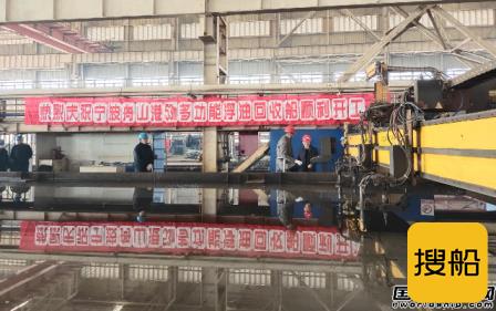 镇江船厂开建宁波港域联防体首艘多功能浮油回收船