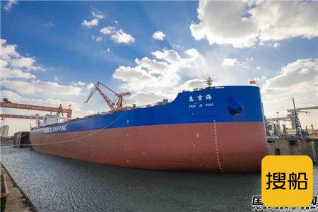 北船重工为中远海运散运建造首制21万吨散货船出坞