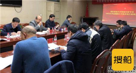 长江船舶设计院承接中长燃公司多项船舶新建和改造项目设计