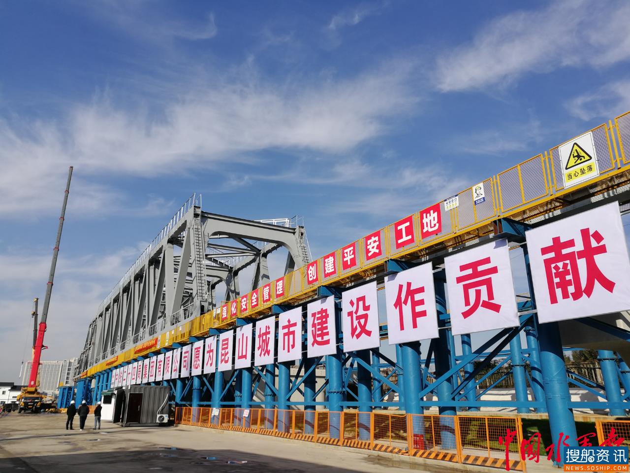 80米钢桁梁成功“飞跨”青阳港 助力苏州内河集装箱运输通道建设
