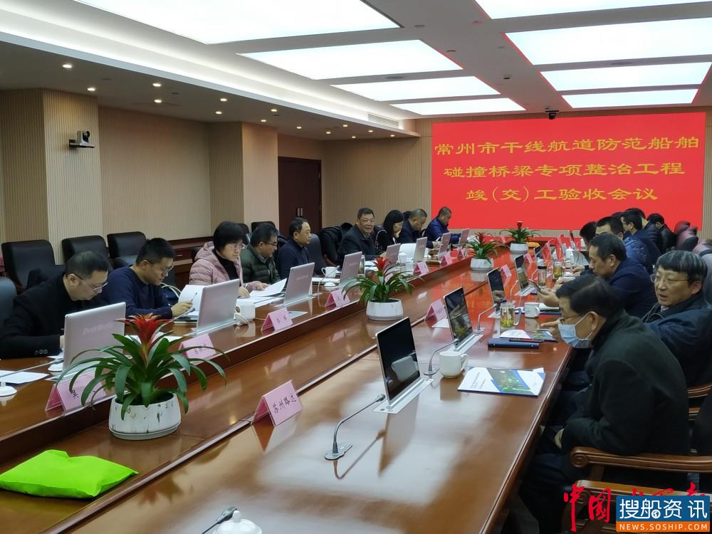 常州市干线航道防范船舶碰撞桥梁专项整治工程通过竣(交)工验收