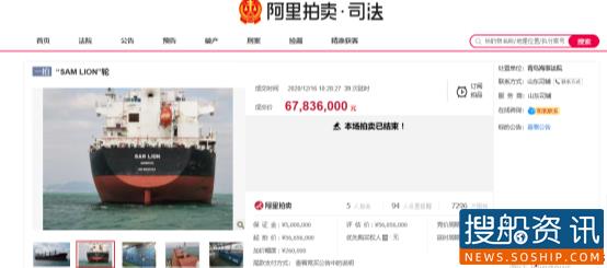 6783余万元!青岛海事法院成功网拍利比里亚籍“狮子”轮