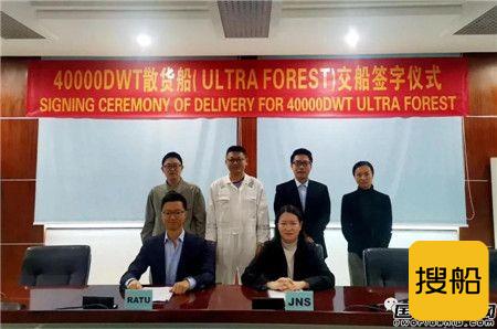 南洋船舶交付一艘40000吨散货船