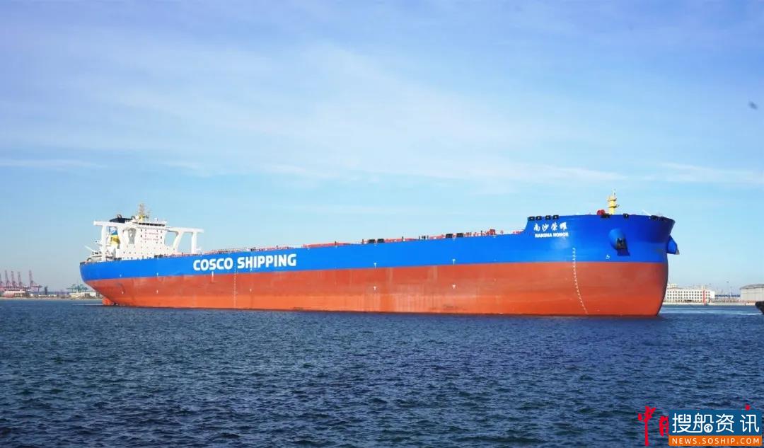 中远海运散运首艘32.5万吨定制矿砂船命名交付
