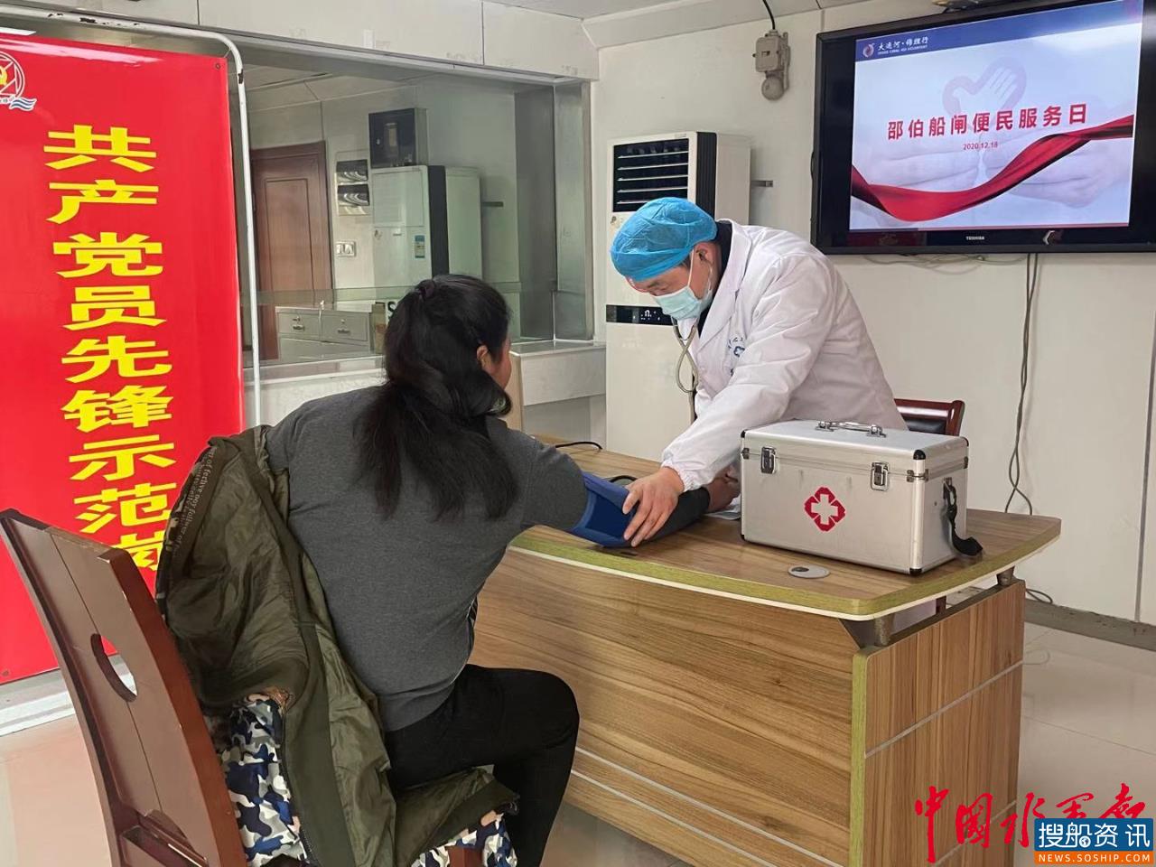屋外是寒冬 屋内是暖流 :邵伯船闸便民服务日再送温暖