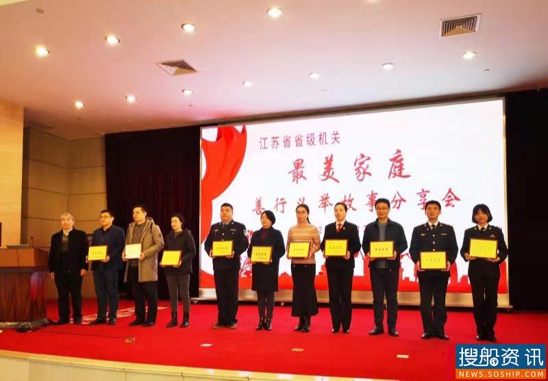 泰州海事局职工家庭荣获2020年度省级机关“最美家庭”称号