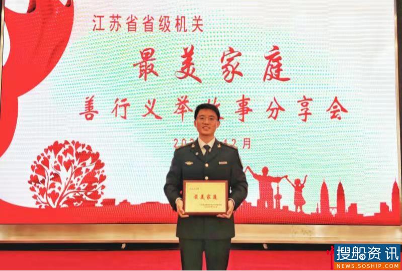 泰州海事局职工家庭荣获2020年度省级机关“最美家庭”称号