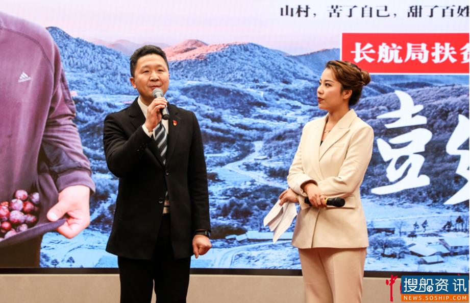 为开启新征程凝聚强大精神力量 长航局举行扶贫工作队先进事迹报告会