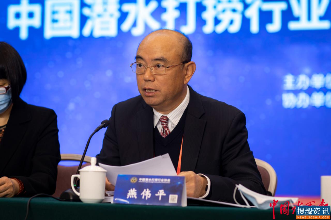 中国潜水打捞行业协会在汉召开行业自律发展智库成立暨专家委员会换届大会