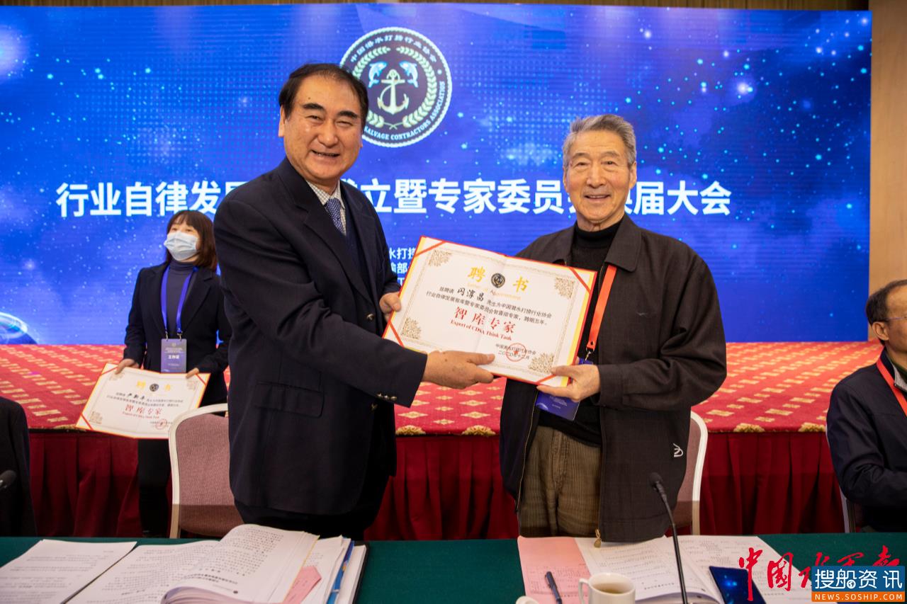 中国潜水打捞行业协会在汉召开行业自律发展智库成立暨专家委员会换届大会