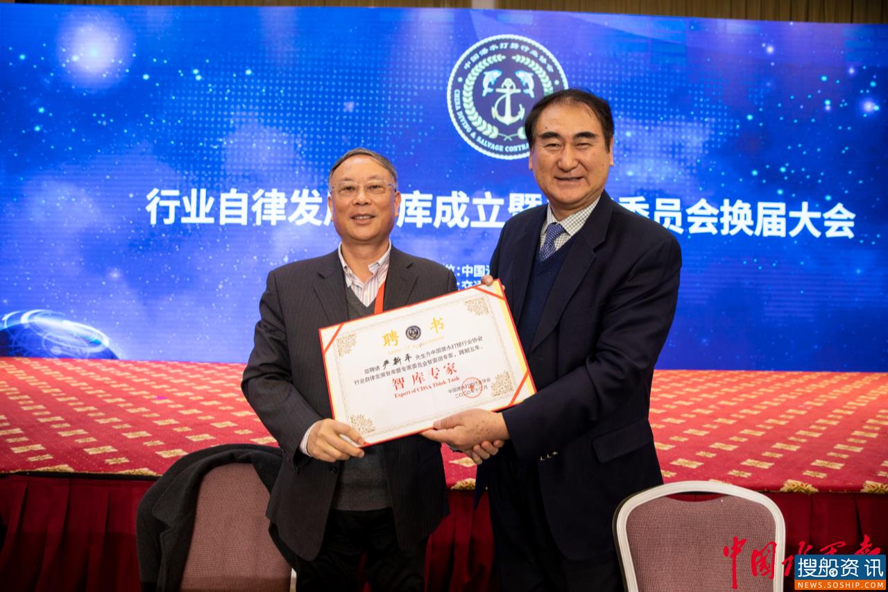 中国潜水打捞行业协会在汉召开行业自律发展智库成立暨专家委员会换届大会