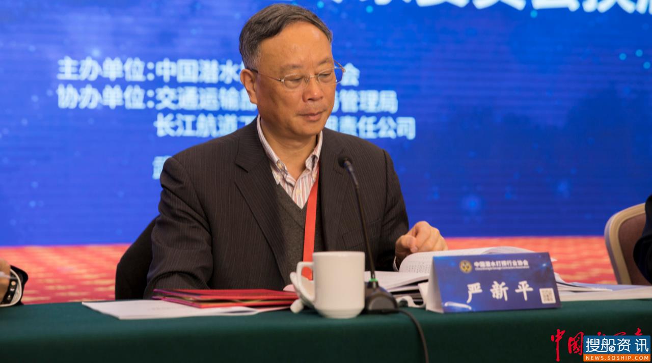 中国潜水打捞行业大讲堂在汉举办