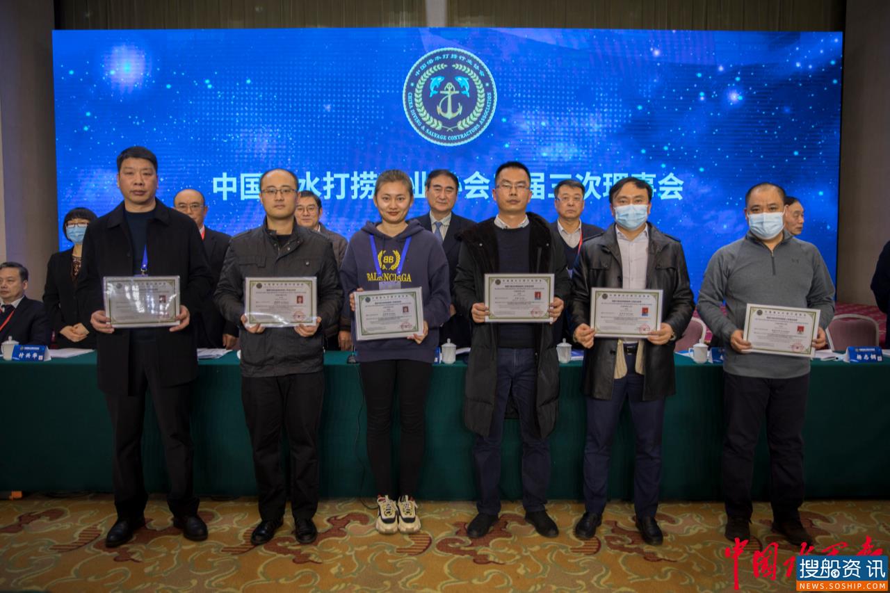中国潜水打捞协会颁发首批船舶污染应急指挥人员证书