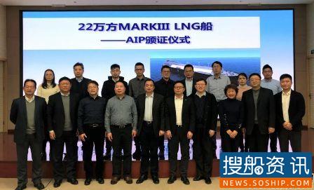 MARIC研发22万方LNG船和LNG动力超大型箱船获多家船级社认证,