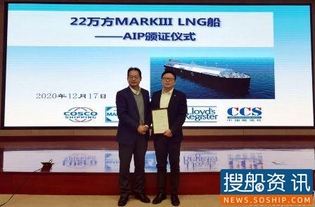 MARIC研发22万方LNG船和LNG动力超大型箱船获多家船级社认证,