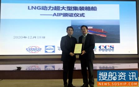 MARIC研发22万方LNG船和LNG动力超大型箱船获多家船级社认证,