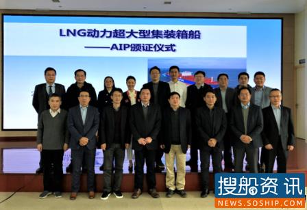 MARIC研发22万方LNG船和LNG动力超大型箱船获多家船级社认证,