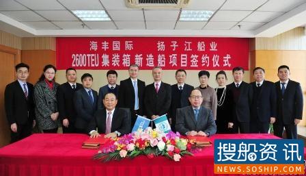 1.62亿美元!扬子江船业再获海丰国际6艘支线船订单,