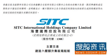 1.62亿美元!扬子江船业再获海丰国际6艘支线船订单,