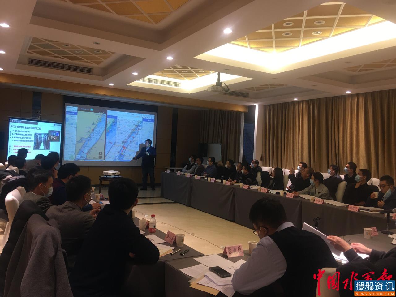 长江干线数字航道建设思路研讨会在京召开