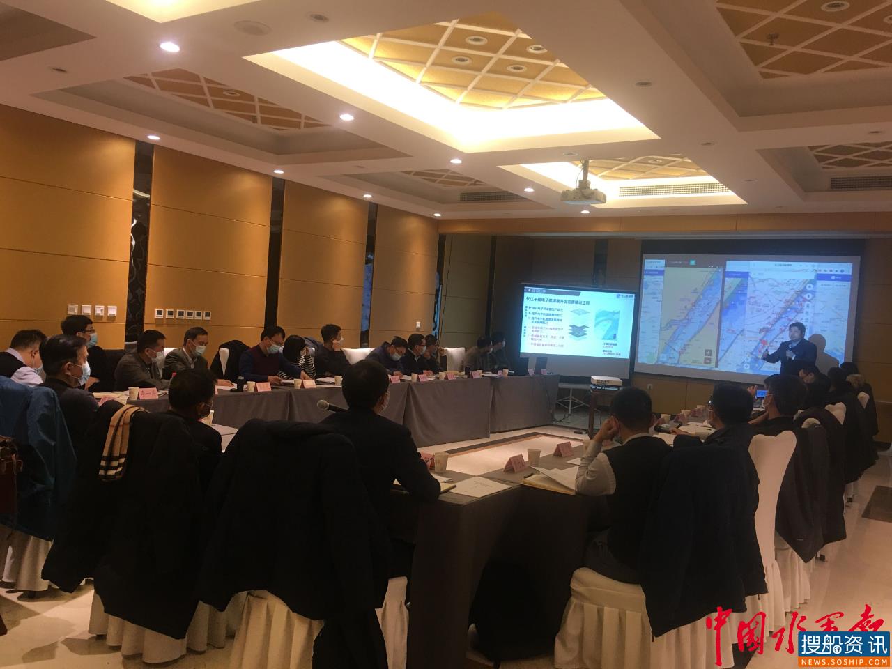 长江干线数字航道建设思路研讨会在京召开