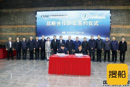 中国船舶集团与南航、江科大签署战略合作协议