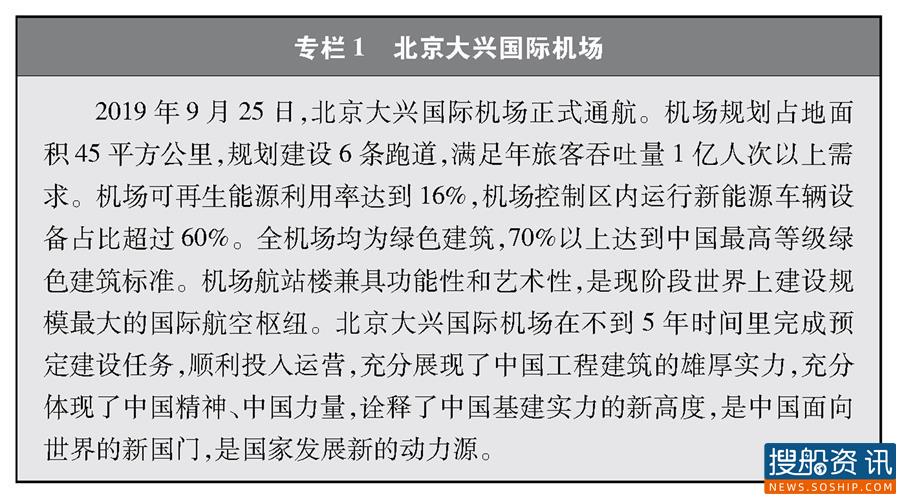全文来了!《中国交通的可持续发展》白皮书发布