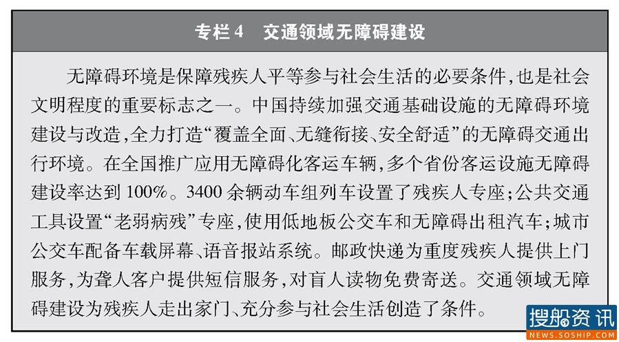 全文来了!《中国交通的可持续发展》白皮书发布