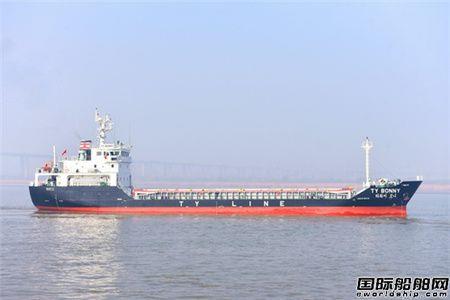 镇江船厂交付韩国船东首艘3700DWT杂货船