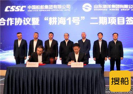 渤船重工承接“耕海1号”二期渔业综合体平台建造合同