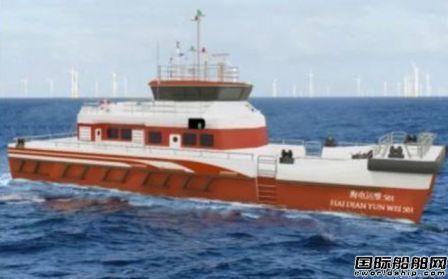605院设计两艘海上风场高速运维船开工