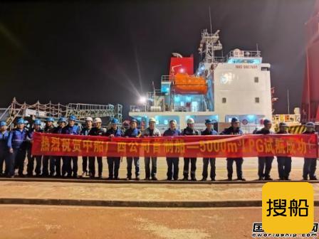 中船广西首制船“招源”号LPG船试航成功