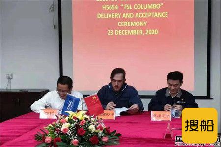 黄埔文冲交付COSMOSHIP最后一艘1500TEU集装箱船