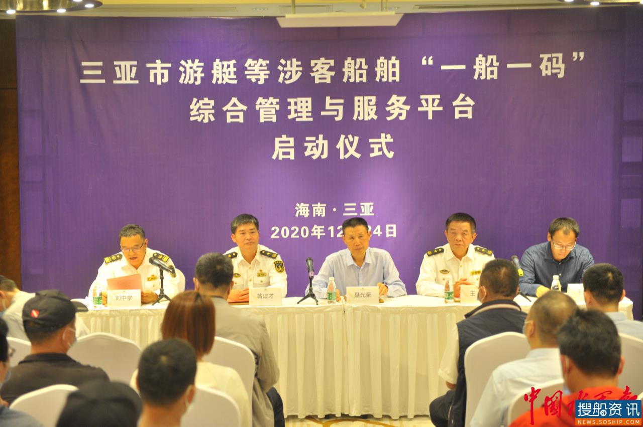 三亚市游艇等涉客船舶“一船一码”助力三亚打造涉海旅游“互联网+监管”的智慧模式