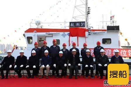 国内首艘!“航测31”综合勘察测量船交付