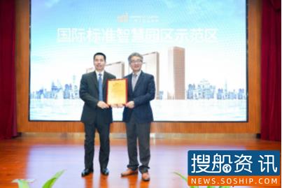 广州之窗融慧大厦荣获“国际标准智慧园区示范区”称号
