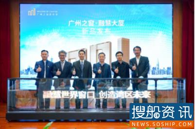 广州之窗融慧大厦荣获“国际标准智慧园区示范区”称号