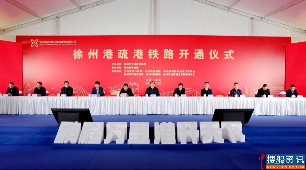 迈入多式联运新格局 徐州港(顺堤河作业区)疏港铁路正式开通