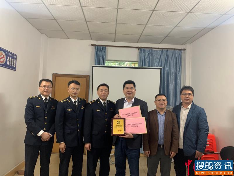 海口海上搜救分中心发放奖励金表彰社会救助力量